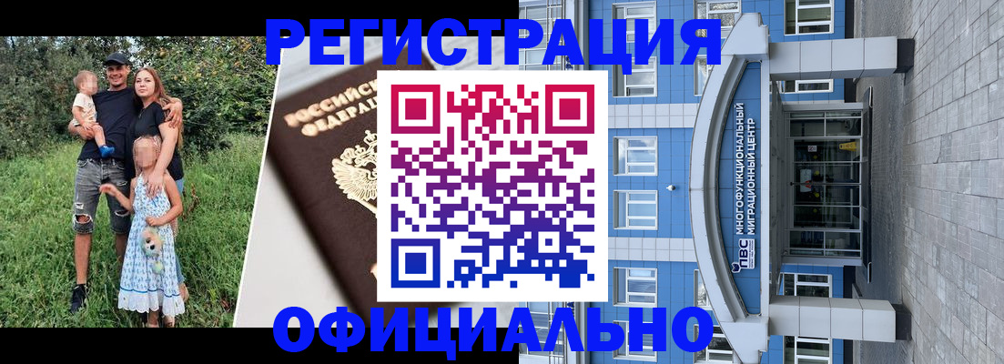 прописка в квартире в Черепаново