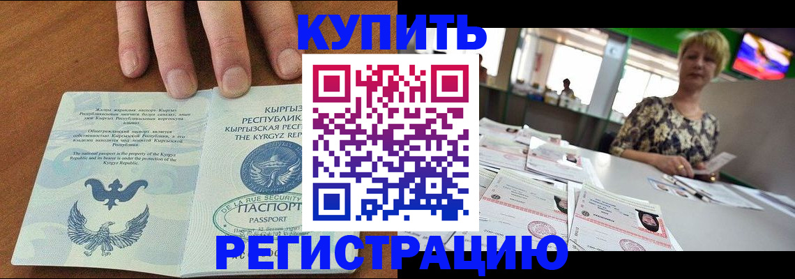 прописка от собственника в Черепаново