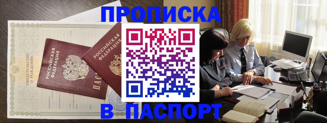 найти адрес прописки в Черепаново